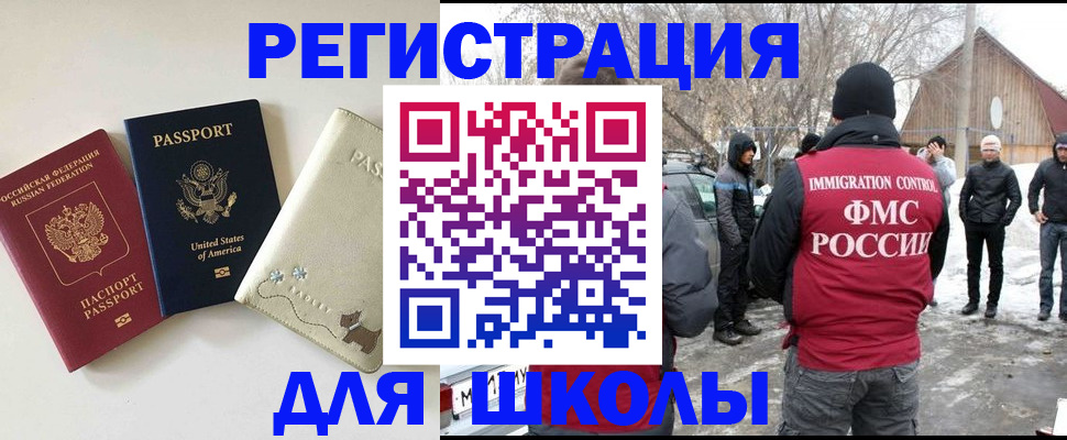 временная регистрация в Волчанске