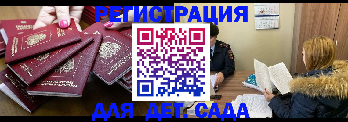 купить прописку в Волчанске