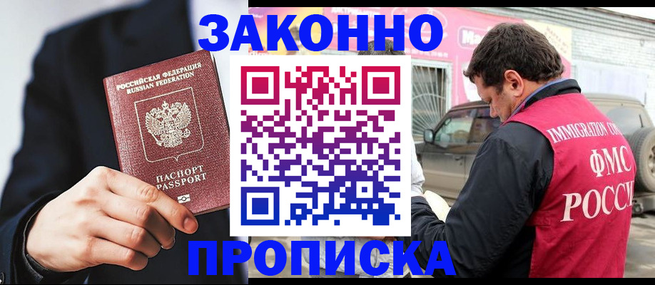 прописка в квартире в Волчанске